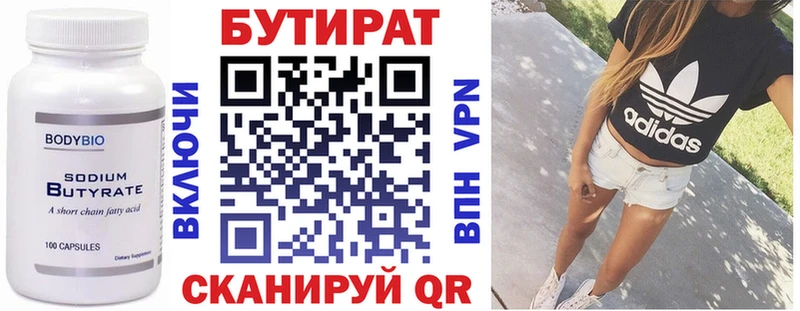 БУТИРАТ бутандиол  купить наркотик  Сельцо 
