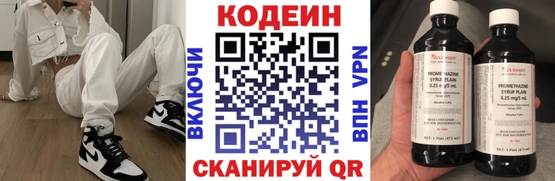 Кодеин напиток Lean (лин)  Сельцо 