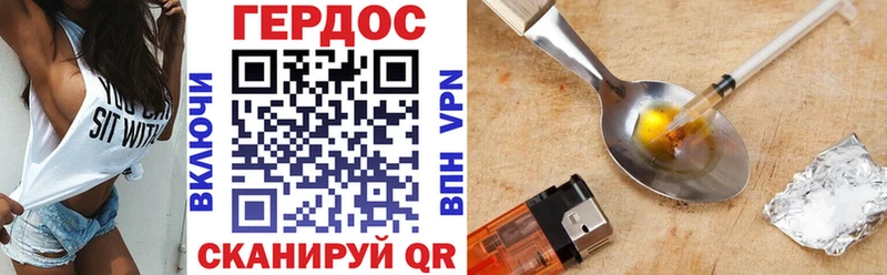 ГЕРОИН VHQ Сельцо