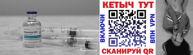 Кетамин VHQ  Сельцо 