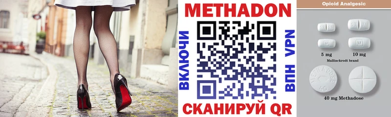 Метадон белоснежный  Сельцо 